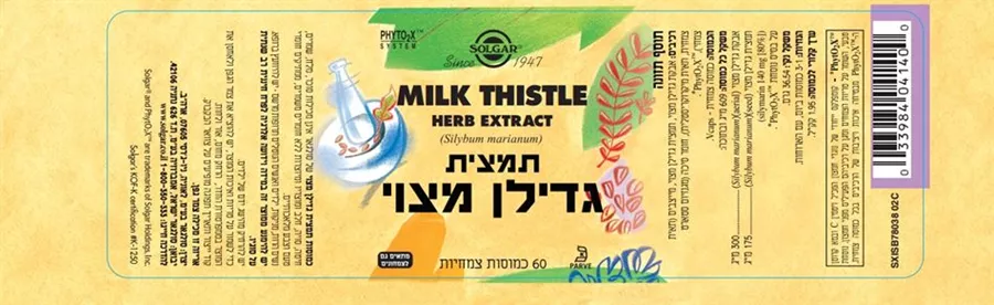 גדילן מצוי תמצית סולגאר 60 כמוסות (Solgar Milk Thistle (Silybum marianum