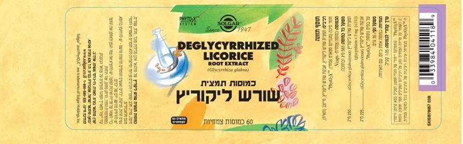 שורש ליקוריץ סולגאר 60 כמוסות (Solgar DGL Licorice Root (Glycyrrhiza glabra