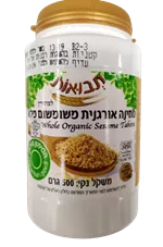 תבואות - טחינה אורגנית משומשום מלא - TVUOT כליל הטבע