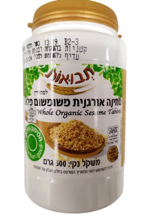 תבואות - טחינה אורגנית משומשום מלא - TVUOT