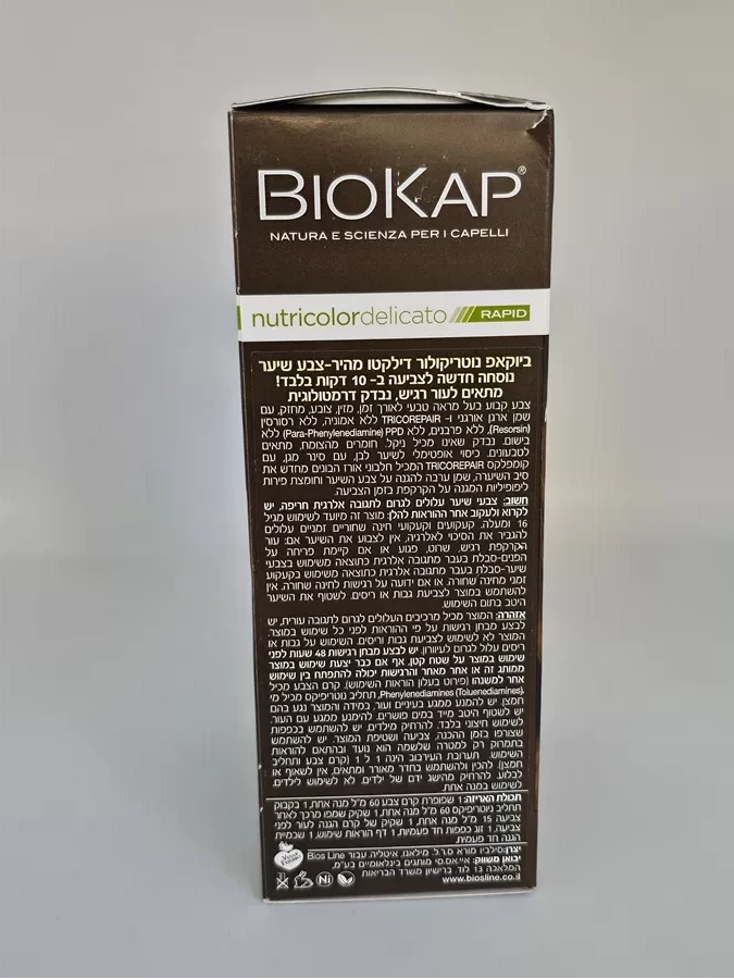 ביו קאפ - צבע שיער צמחי בלונד בהיר 8.03  BioKap