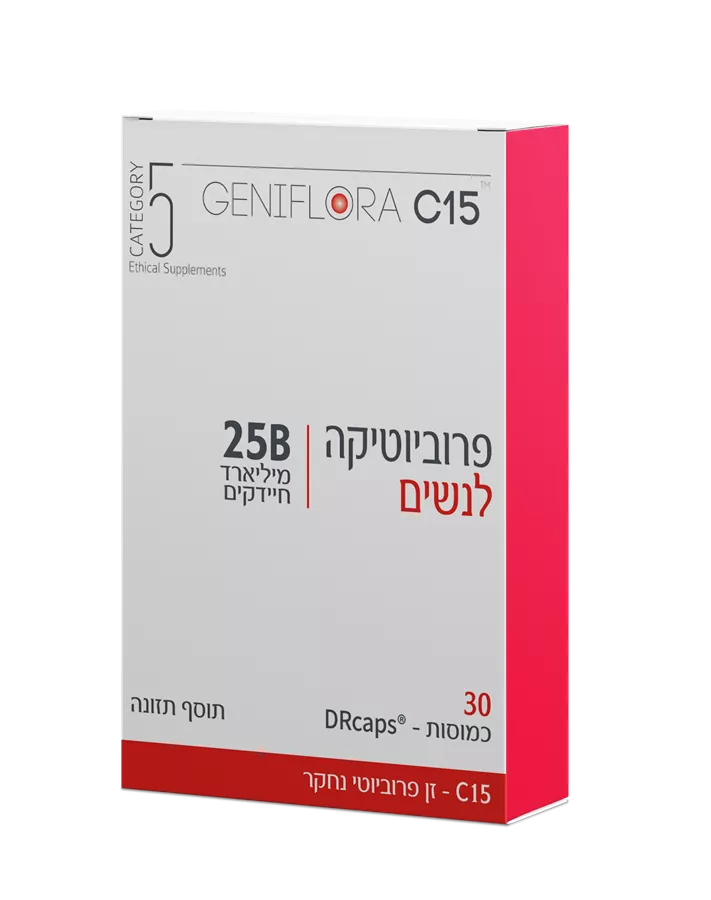 פרוביוטיקה לנשים ג'ניפלורה C15 קטגוריה 5