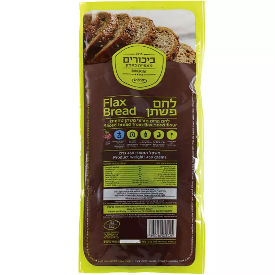 ביכורים מאפיית בוטיק לחם פשתן 450 גרם FLAX BREAD
