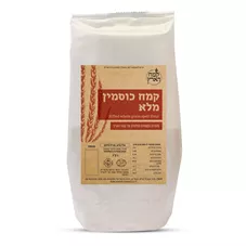 קמח הארץ כוסמין מלא 1 ק"ג SIFTED WHOLE GRAIN SPELT FLOUR כליל הטבע