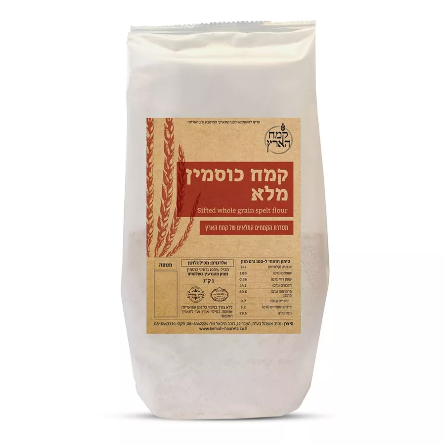 קמח הארץ כוסמין מלא 1 ק