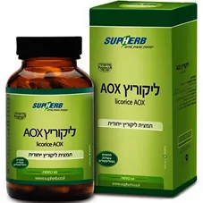 סופהרב - ליקוריץ AOX מומלץ !! 60 כמוסות Supherb Licorice AOX כליל הטבע
