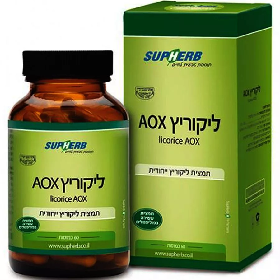סופהרב - ליקוריץ AOX מומלץ !! 60 כמוסות Supherb Licorice AOX