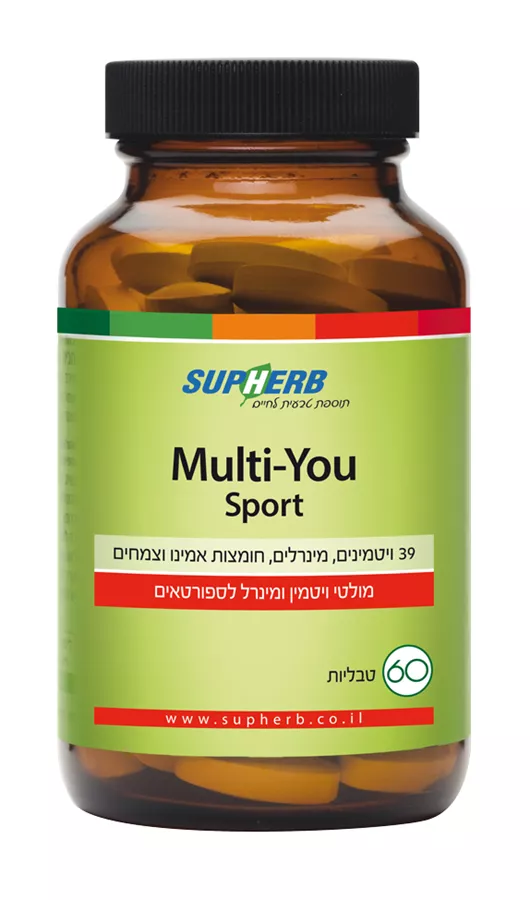 סופהרב  - מולטי יו ספורט מולטי ויטמין ומינרל לספורטאים 60 טבליות SUPHERB MULTI YOU