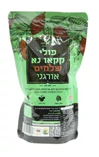 פולי קקאו נא שלמים אורגנים שקד תבור 250 גרם Shaked Tavor כליל הטבע