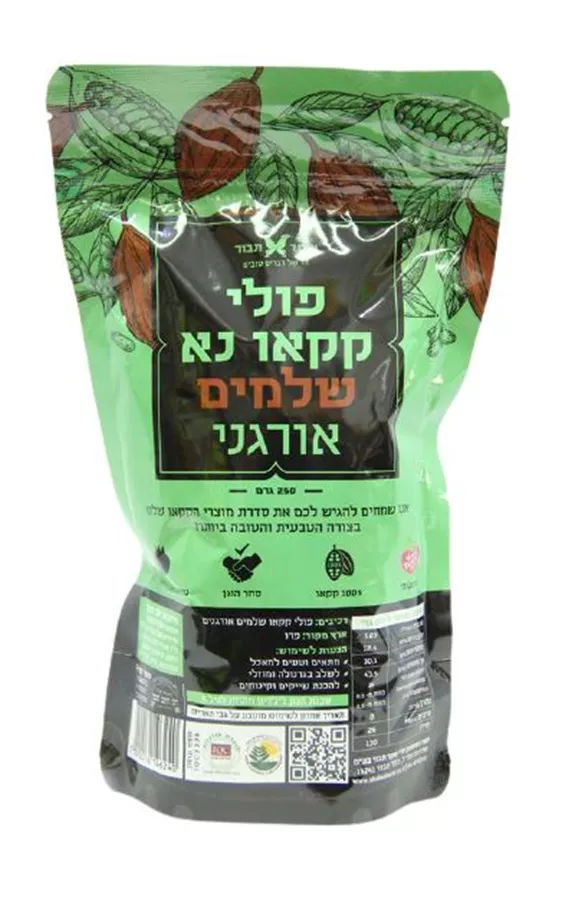 פולי קקאו נא שלמים אורגנים שקד תבור 250 גרם Shaked Tavor