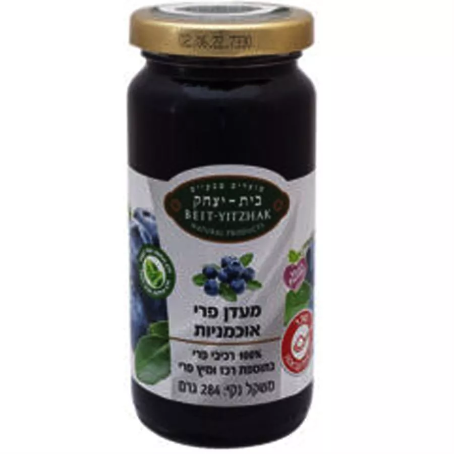 מעדן אוכמניות בית יצחק 100% פרי 284 גרם Beit-Yitzhak