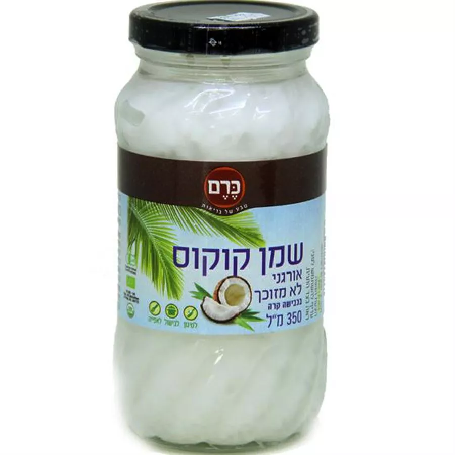 כרם - שמן קוקוס 350 מ