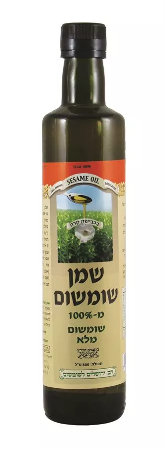 שמן שומשום בכבישה קרה חב' ירושלים 500 מ