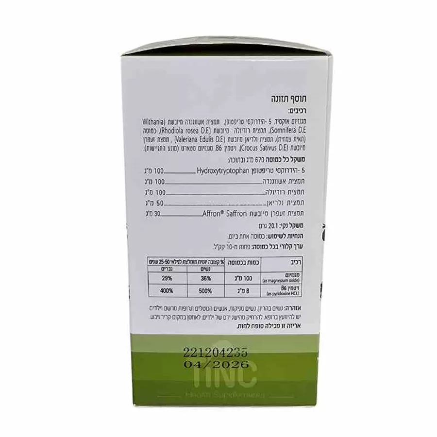 בי באלאנס טינקטורטק - B - Balance Tinc