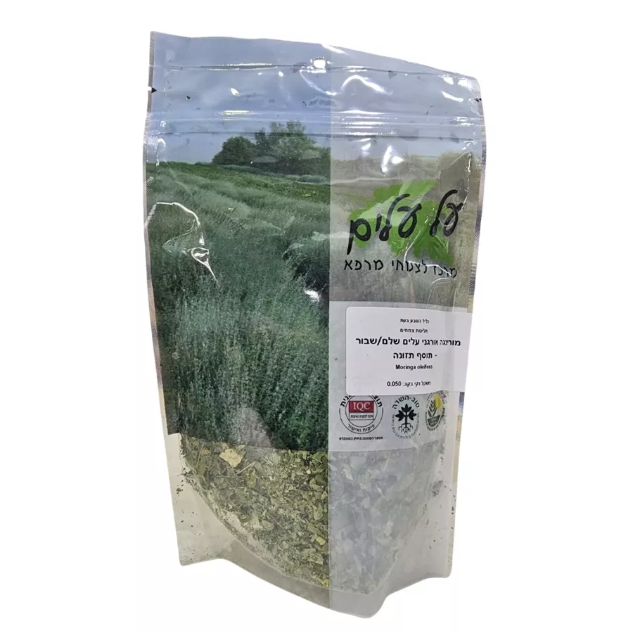 על עלים מורינגה עלים שלם \ שבור 50 גרם Moringa Oleifera