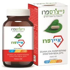 נייצ'רספרו - איירפרו 60 כמוסות Nature'sPro Airpro כליל הטבע