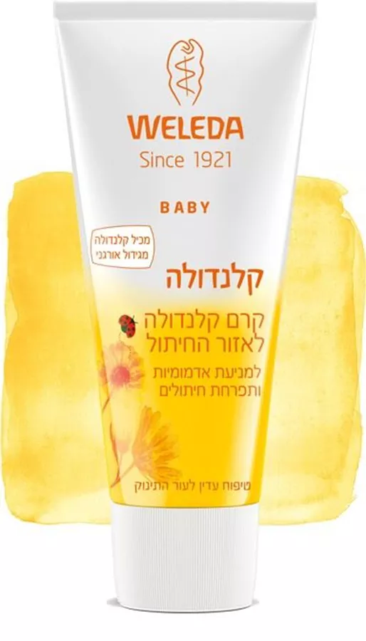 חבילת שי ליולדת וולדה Weleda Gift package for the mother