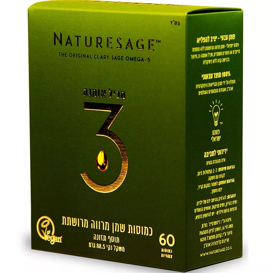 מרווה מרושתת אומגה 3 נייטשרסייג' 60 כמוסות Naturesage Omega 3