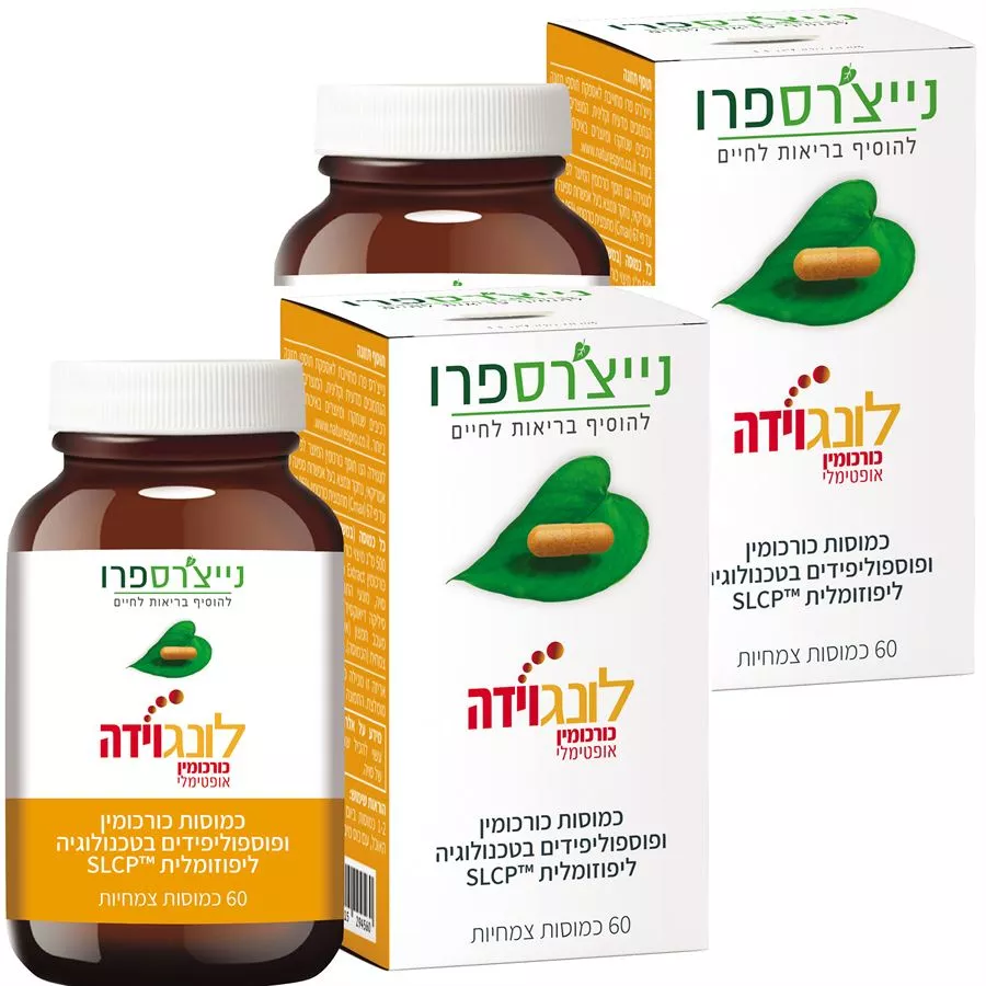 נייצ'רס פרו  - כורכום לונגוידה זוג  2*60 כמוסות Natures Pro LongVida