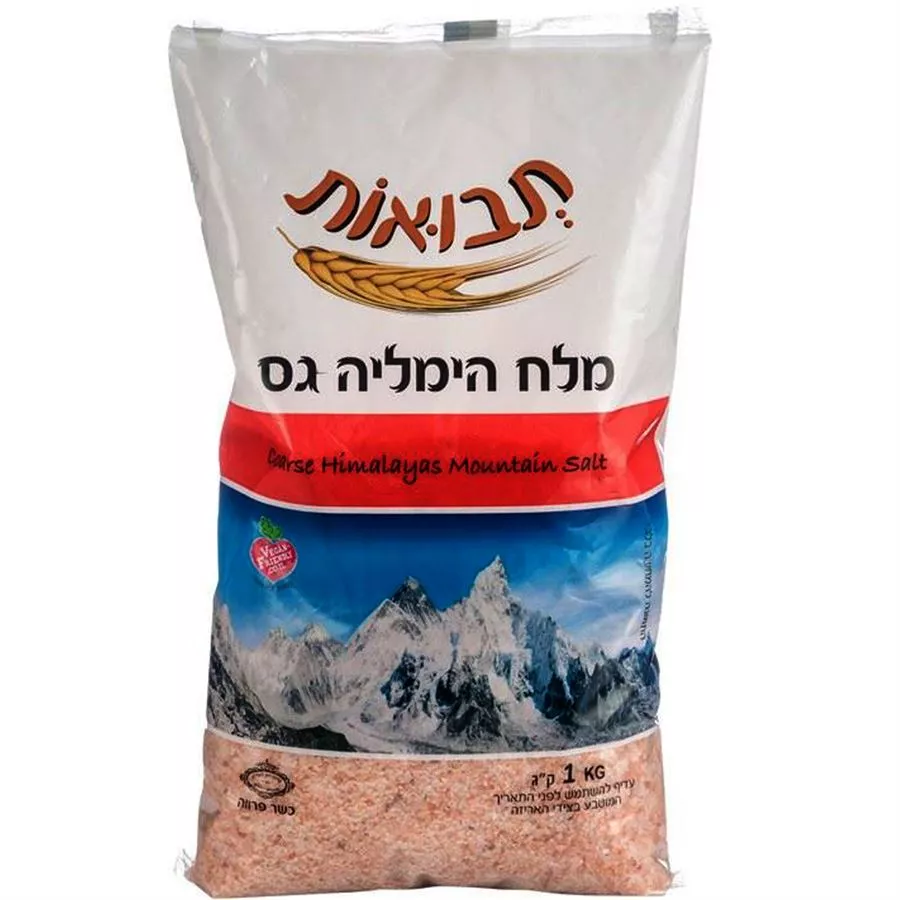 תבואות מלח הימליה גס 1 ק