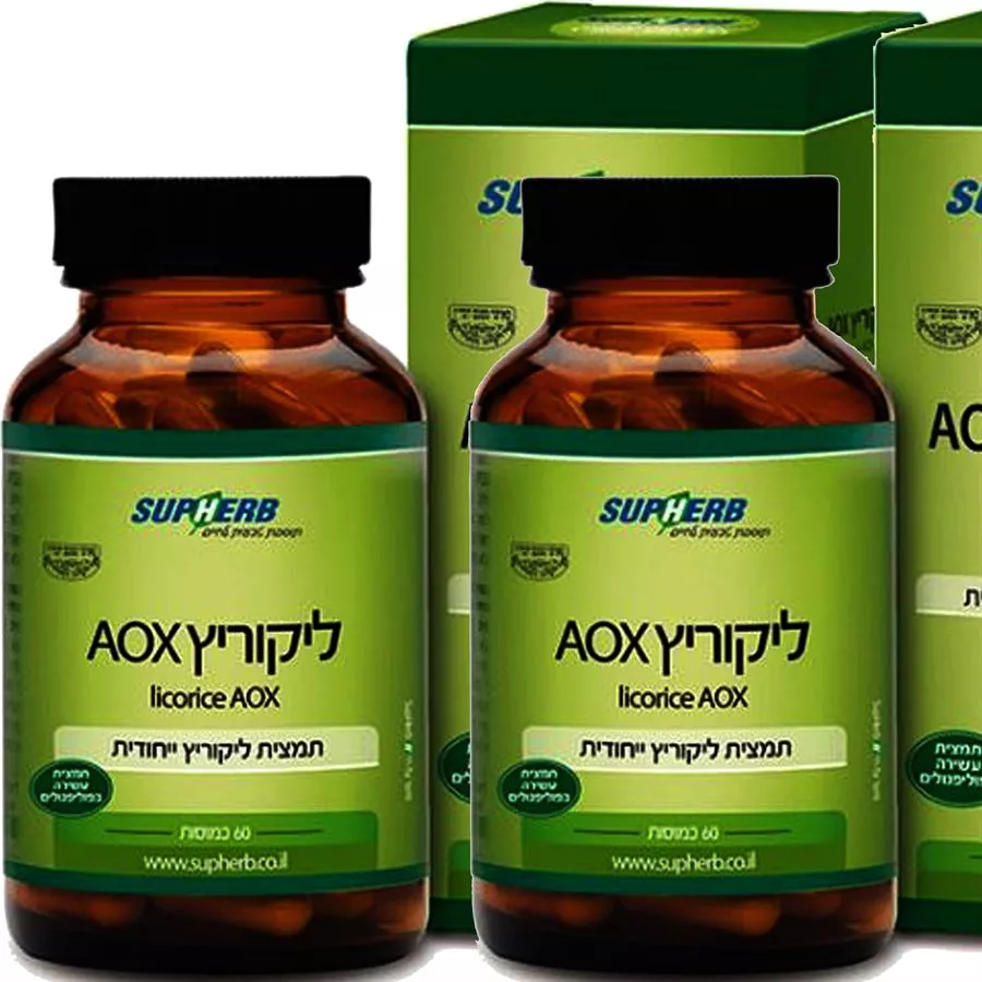 סופהרב  - ליקוריץ AOX זוג במבצע! 2*60 כמוסות Supherb Licorice AOX