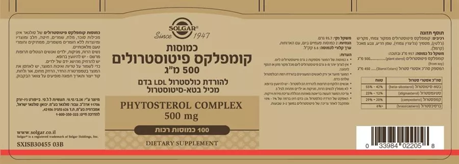 קומפלקס פיטוסטרולים 500 מ