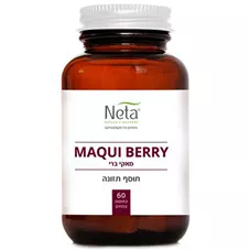 מאקי ברי - נטע  60 קפסולות  Maqui Berry Neta כליל הטבע