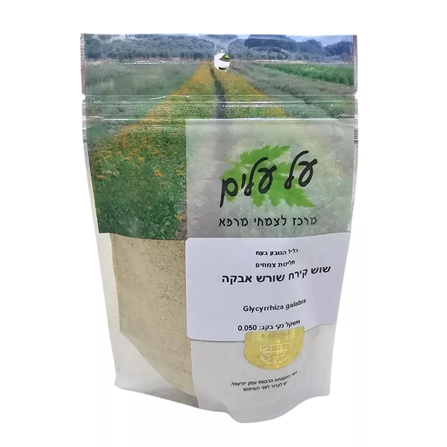 שוש קרח (ליקוריץ) אבקה על עלים 50 גרם  Liquorice | Glycyrrhiza glabra