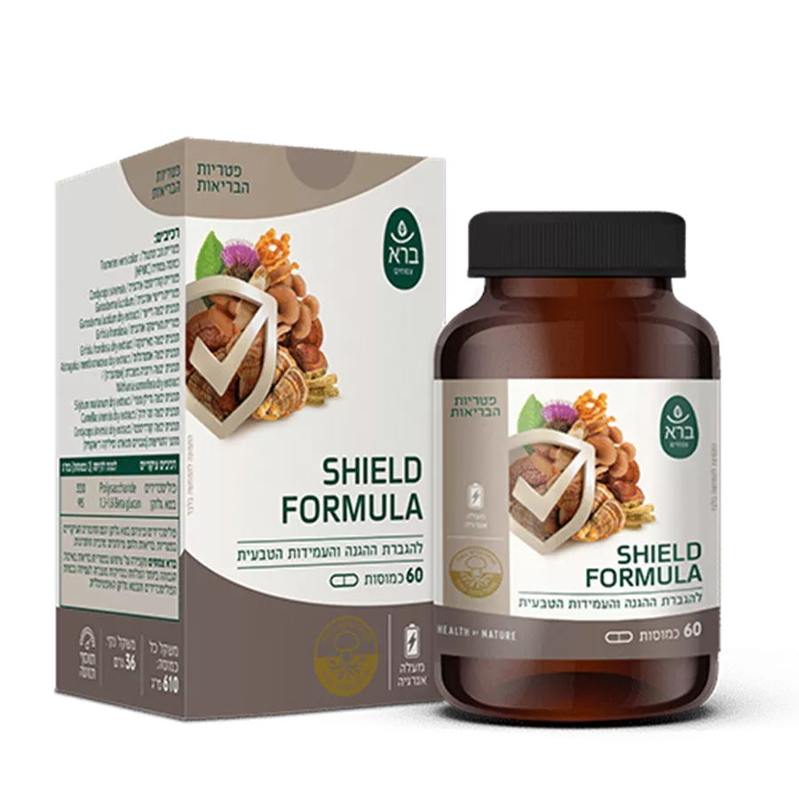 פורמולת שילד 60 כמוסות ברא | SHIELD FORMULA