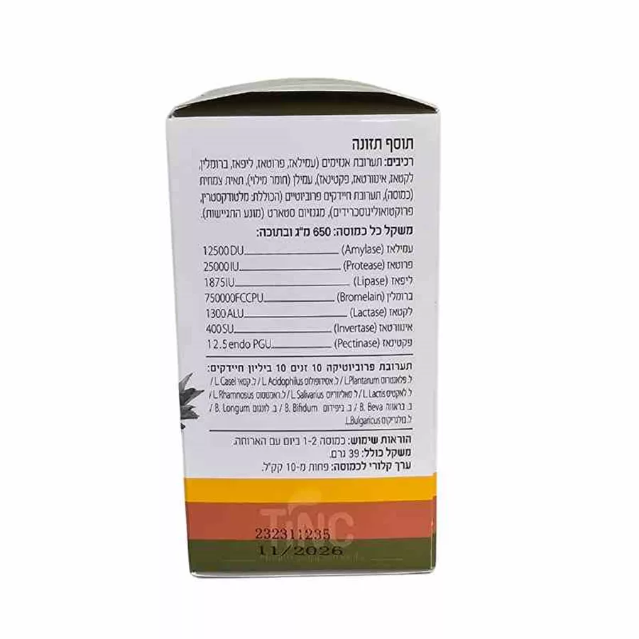 טינקטורה טק אנזימי עיכול פרו מקס 7 - Tinc Digestive Enzymes Pro 7 Max