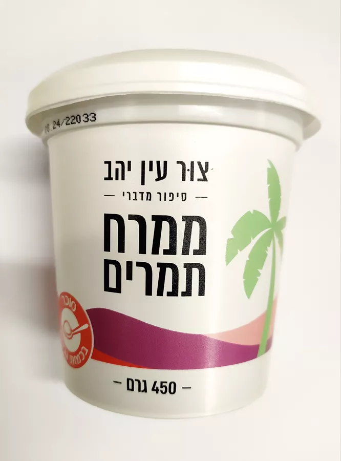 ממרח תמרים - צור עין יהב 450 גרם