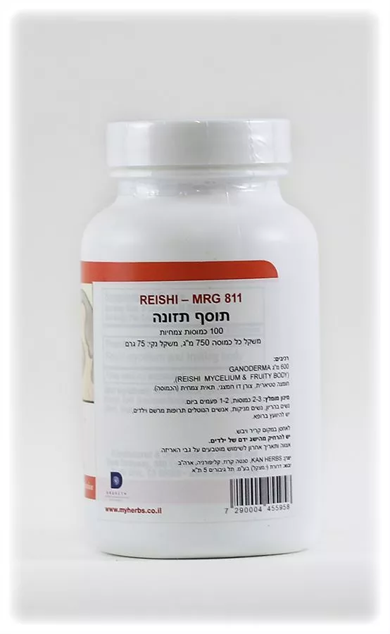 ריישי פטריה מיקו הרב 100 כמוסות MYCO HERB REISHI MRG 811