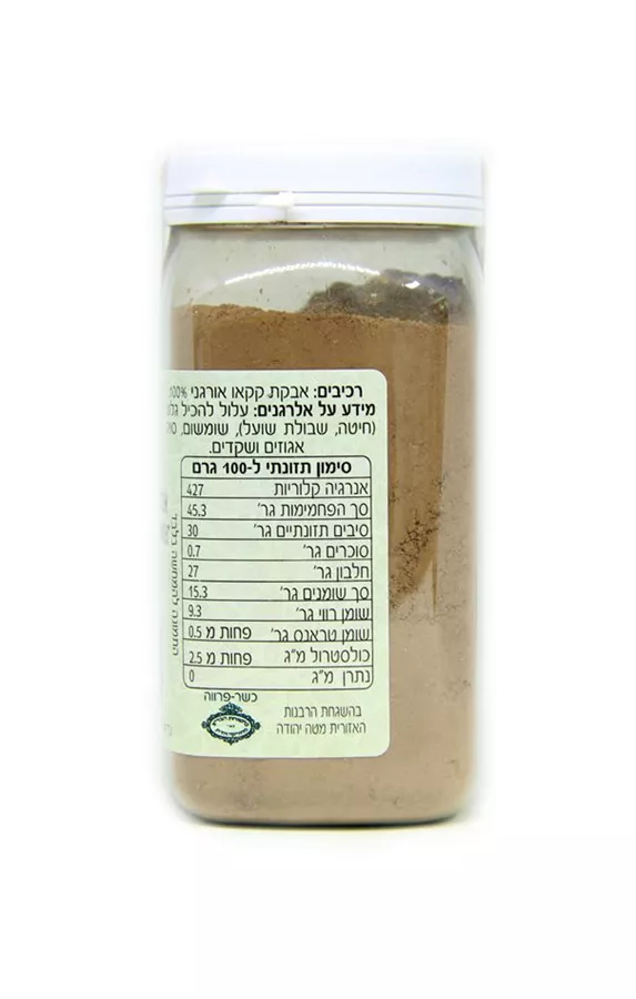 תבואות אבקת קקאו נא אורגני 200 גרם Tvuot Organic raw Cacao Powder
