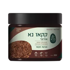 אבקת קקאו נא אורגני RAW ORGANIC COCOA POWDER כליל הטבע