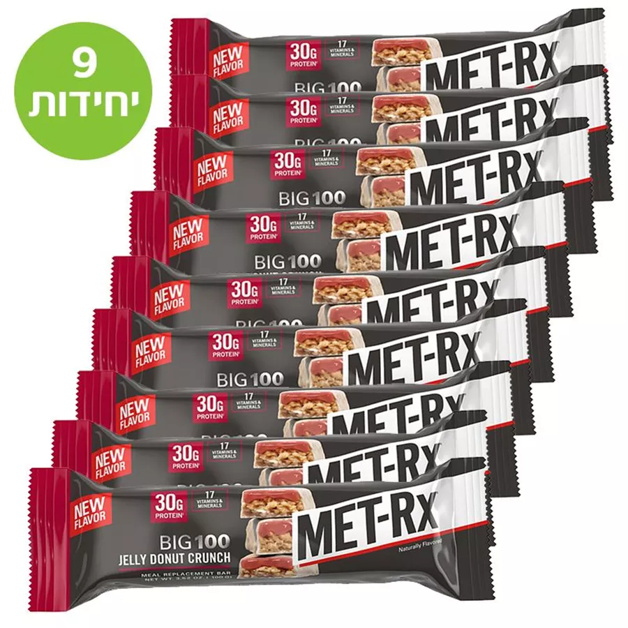מארז 9 יח מטרקס ביג-100 בטעם ג'לי דונאט קראנצ' 100 גרם MET-RX BIG-100 JELLY DONUT CRUNCH