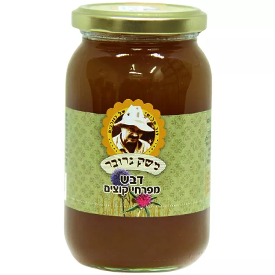 דבש מפרחי קוצים משק גרובר 1 ק