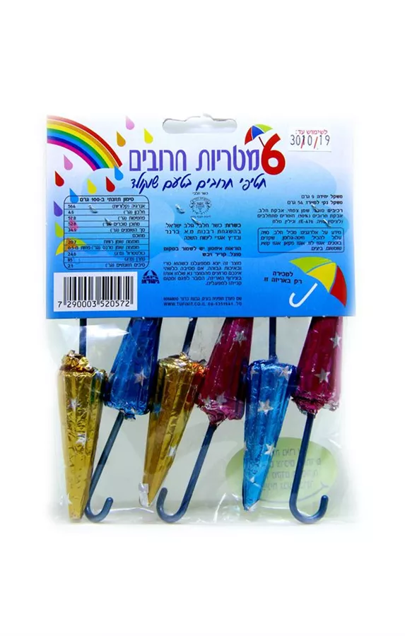 מטריות חרובים עץ החרוב 6 יחידות