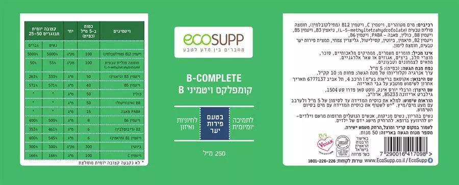 B קומפליט - אקוסאפ שלישייה  3*240 מ