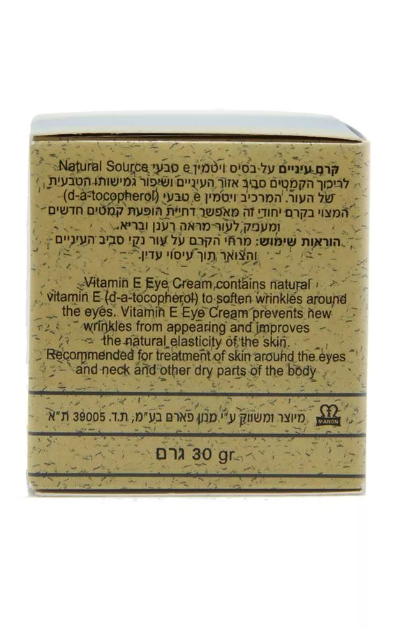 ויטמין E קרם עיניים מקורות טבעיים 30 מ