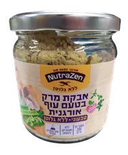 אבקת מרק בטעם עוף אורגנית - NUTRAZEN כליל הטבע