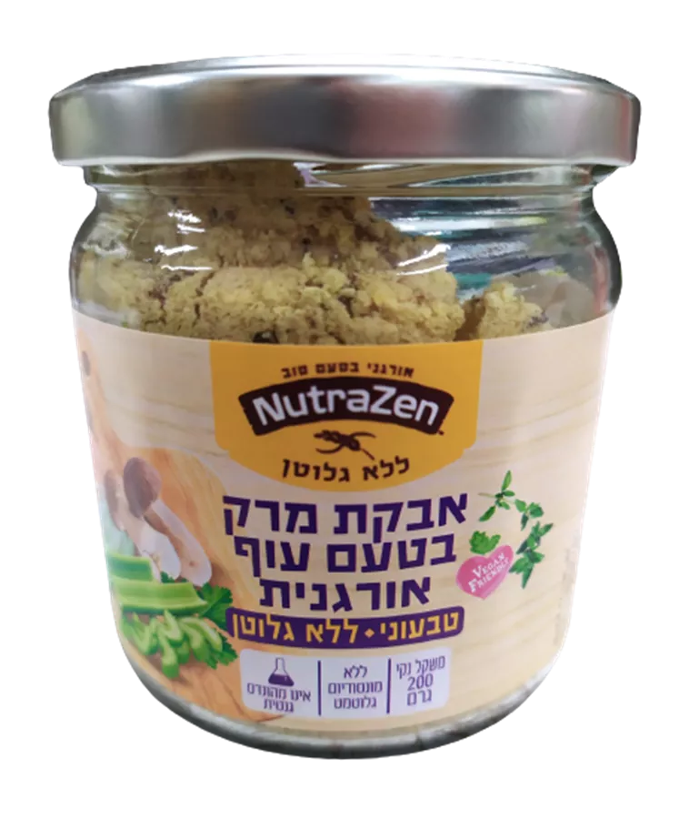 אבקת מרק בטעם עוף אורגנית - NUTRAZEN