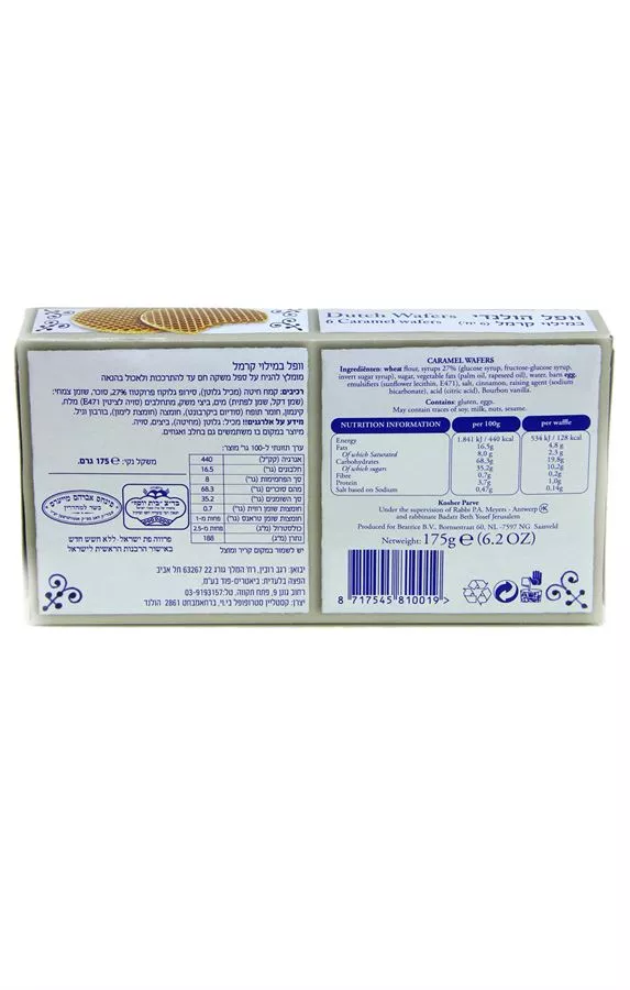 וופל הולנדי ביאטריס פוד 6 יחידות (175 גרם) Dutch Wafers