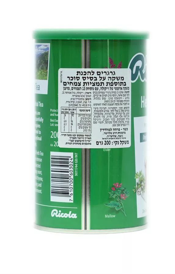 ריקולה גרגירים להכנת משקה 200 גרם Ricola