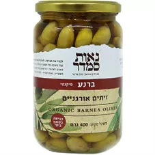 נאות סמדר זיתים אורגניים ברנע (פיקנטי) 400 גרם Neot Semadar Organic Barnea Olives כליל הטבע