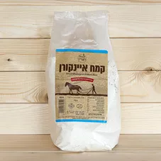 קמח הארץ איינקורן 1 ק"ג SIFTED WHOLE GRAIN EINKORN FLOUR כליל הטבע