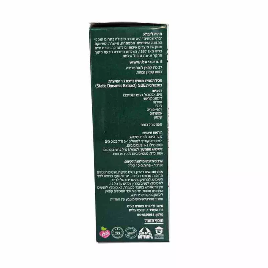 ברא בראון 60 טבליות Andro 3  Bara