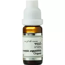 המילניום - שמן אתרי לבנדר אורגני ( בולגריה ) 10 מ"ל Hamilnium Lavavdula  Angustifolia כליל הטבע