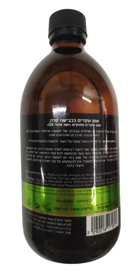 שמן שקדים בכבישה קרה - OS+
