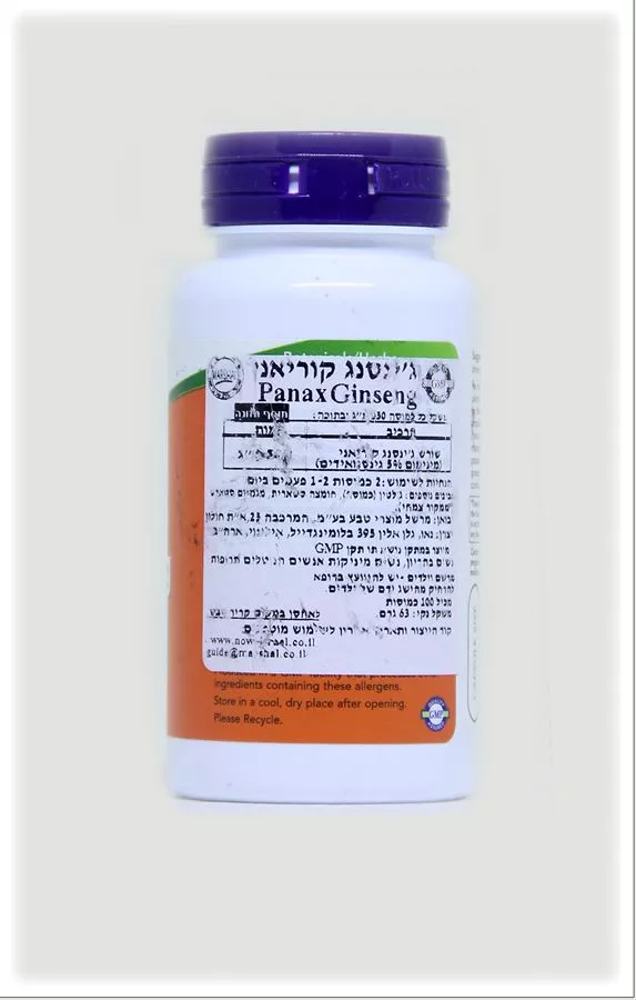 ג'ינסינג קוריאני נאוו 100 כמוסות Panax Ginseng Now