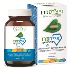 נייצ'רספרו - אייר פרו פרוביוטיקה 30 מילארד חיידקים 30 כמוסות Nature'sPro Airpro Probiotics כליל הטבע